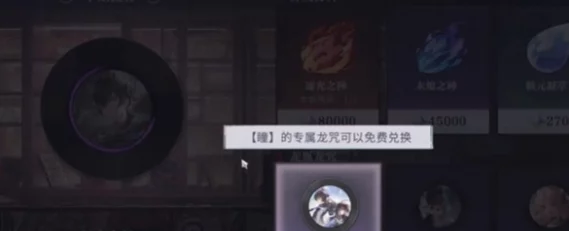 归龙潮龙咒交易任务深度攻略，解锁龙咒世界的无限可能