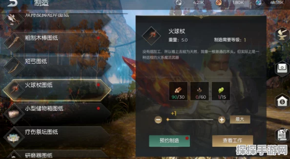 黑暗与光明手游法师装备推荐全攻略