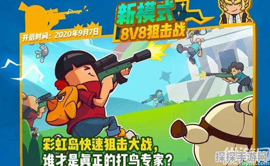 手游资讯，香肠派对阿拉丁神灯神秘现身彩虹岛