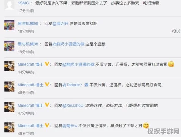 手游资讯，迷你世界下架后MC玩家社群反应及影响深度剖析