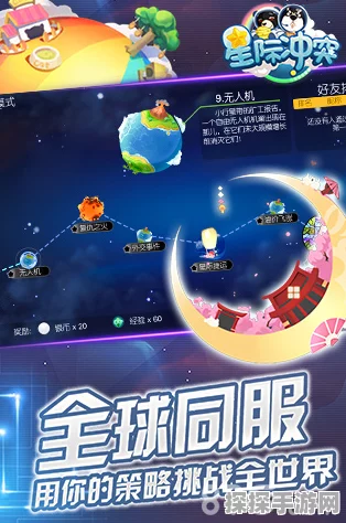 边缘星球萌新入门全攻略，助你畅游星际之旅