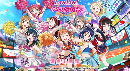 LoveLive!全新企划「LOVELIVE!BLUEBIRD」震撼公布，手游界再掀热潮