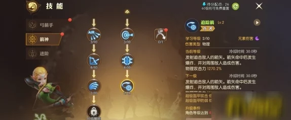 龙之谷2手游贤者龙玉搭配全攻略，武器与防御的完美结合