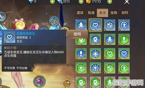 龙之谷2手游贤者龙玉搭配全攻略，武器与防御的完美结合