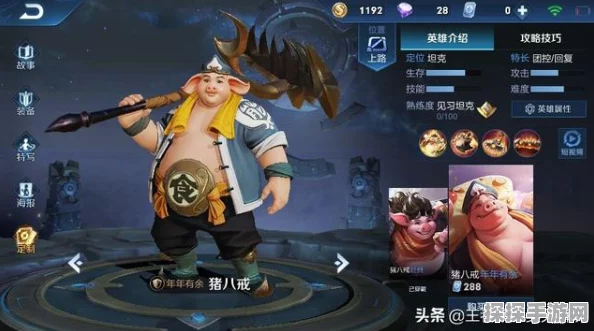 王者荣耀猪八戒高端局出装新玩法深度解析