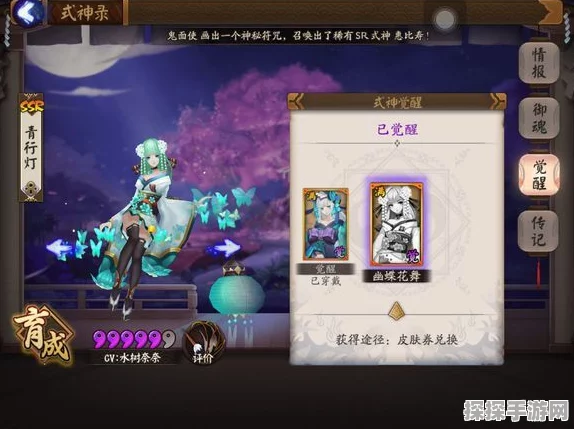 阴阳师手游，鬼切皮肤全览及获取方式揭秘