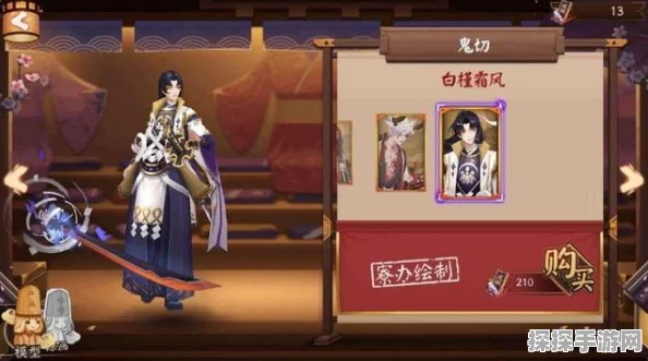 阴阳师手游，鬼切皮肤全览及获取方式揭秘