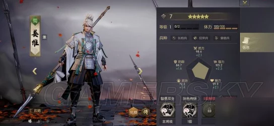 鸿图之下姜维技能深度解析，策略与输出的双重担当
