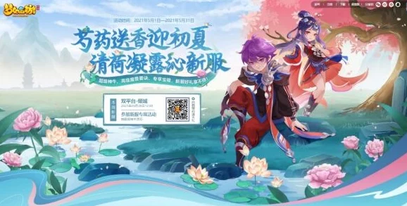 西游外传，芙蓉绽放，共赴奇幻与梦境之旅——全新手游资讯速递