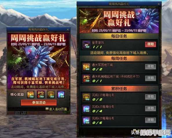 DNF手游资讯，贵族机要暮色与贵族机要深度对比解析