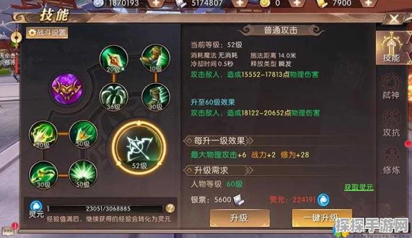 轩辕传奇手游幻弓加点与技能攻略全解析