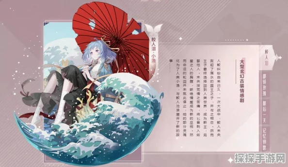 绝对演绎鲛人泪第一部，详细通关攻略与策略解析