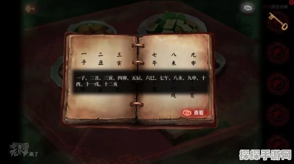 纸嫁衣第三章通关秘籍大揭秘，手游爱好者不容错过的深度攻略