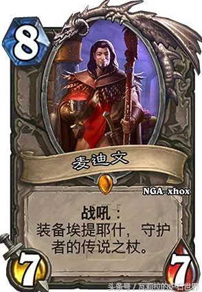 魔兽世界德鲁伊武器选择全面解析与推荐