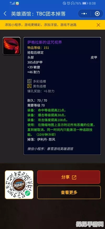 魔兽世界德鲁伊武器选择全面解析与推荐