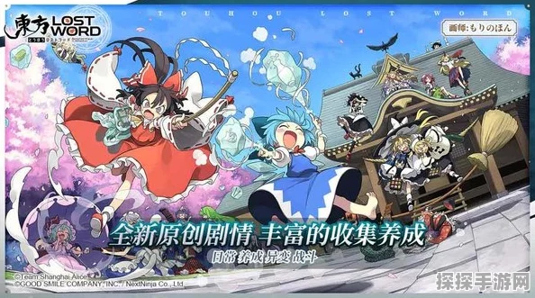 东方归言录最新角色一览与排名攻略