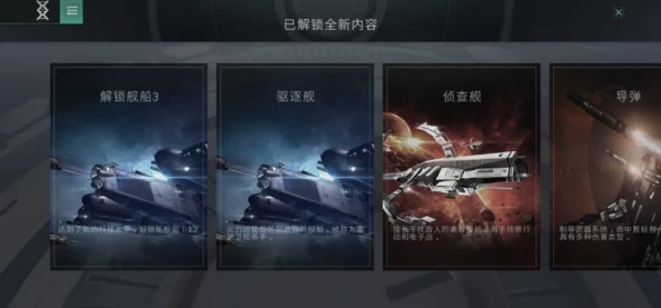 逐光启航无限能量版震撼发布，开启全新宇宙冒险之旅
