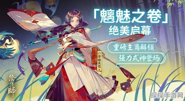 阴阳师手游新版本璀璨登场，季典藏皮肤流光绽彩罗衫轻染惊艳亮相