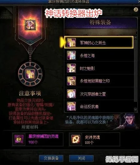 DNF手游资讯，揭秘百变怪的装备变换与武器转换限制