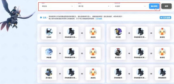 手游资讯，幻兽帕鲁高级帕鲁球切换方法详解