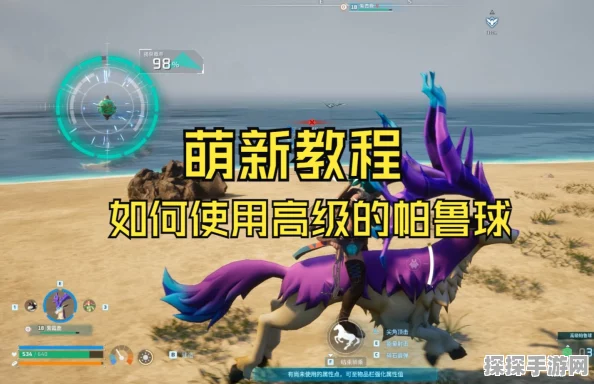 手游资讯，幻兽帕鲁高级帕鲁球切换方法详解