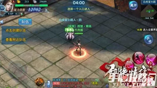 剑侠情缘手游运镖玩法全解析及技巧心得分享