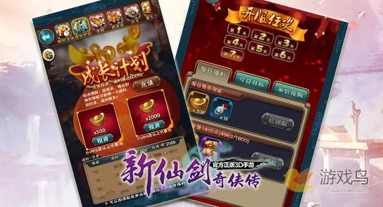 仙剑奇侠传手游元宝高效获取攻略，烧饼辅助器刷元宝教程详解