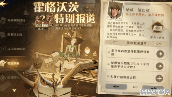 手游资讯，哈利波特魔法觉醒礼包码使用方法详解
