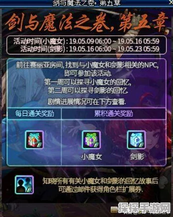 DNF小魔女三觉技能全解析，魔法与辅助的极致融合