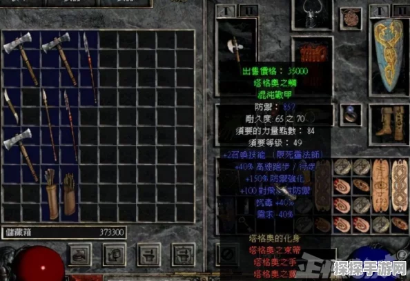 手游资讯，揭秘暗黑2最难爆出的极品装备