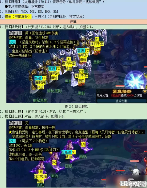 梦幻西游手游，墨魂笔之踪任务全攻略与最新资讯速递