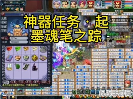 梦幻西游手游，墨魂笔之踪任务全攻略与最新资讯速递