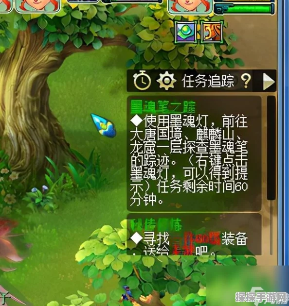 梦幻西游手游，墨魂笔之踪任务全攻略与最新资讯速递