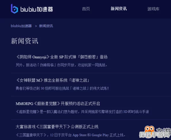 手游资讯，2025年热门免费游戏加速器大盘点