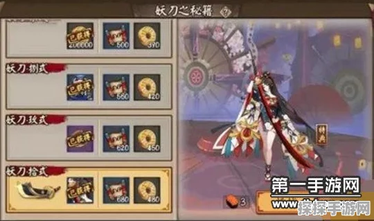 阴阳师手游，揭秘妖刀札的获取之道，解锁全新战斗体验