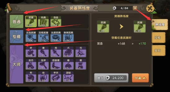 石器时代手游快速升级全攻略