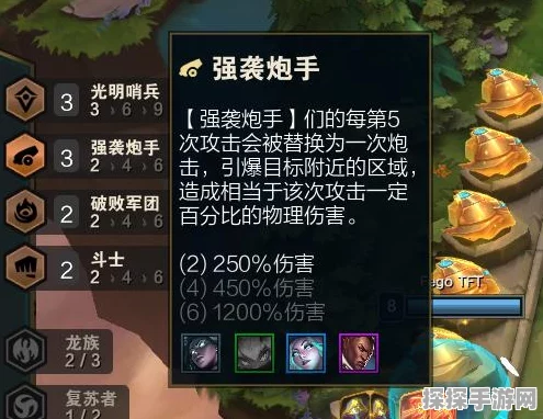 云顶之弈强袭转职装备合成全解析