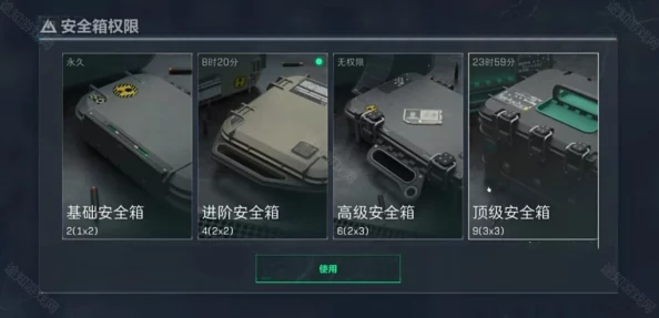 三角洲行动X，安全箱获取全攻略与游戏设置优化指南
