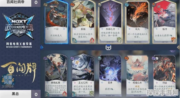 阴阳师百闻牌，山童卡组搭配全攻略