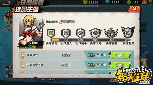 街头篮球SG秘籍手游版重大版本更新资讯