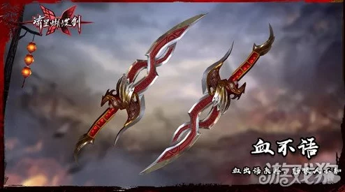 流星蝴蝶剑手游全新珍品唐刀赤冶震撼登场