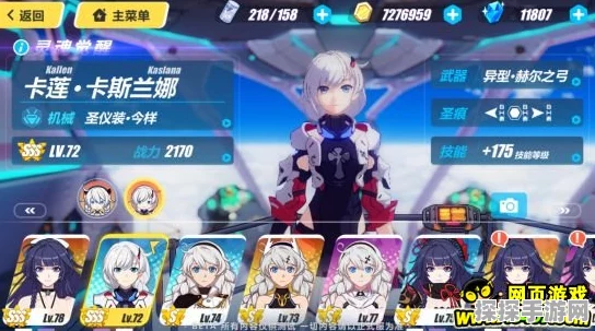 手游资讯，崩坏3新副本卡莲幻想VII震撼来袭