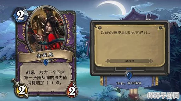 阴阳师手游资讯，揭秘食发鬼获取攻略与最新动态