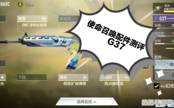 使命召唤手游G37配件搭配全攻略