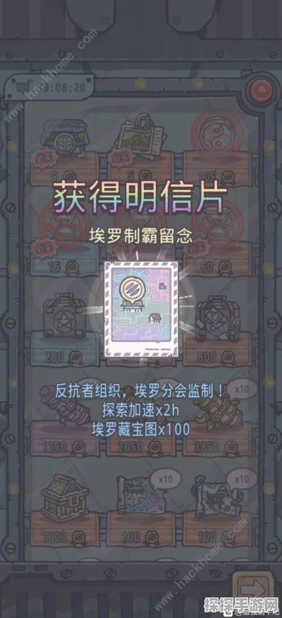 手游资讯，揭秘最强蜗牛埃罗明信片获取攻略