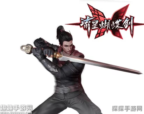 流星蝴蝶剑手游武器大招全揭秘
