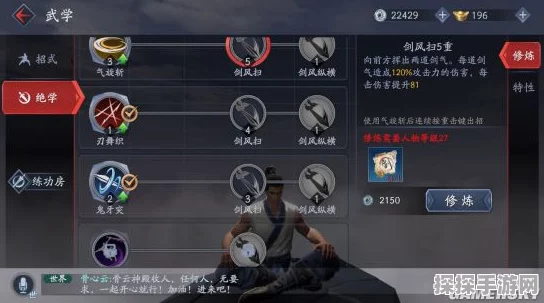 流星蝴蝶剑手游武器大招全揭秘