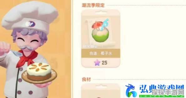 心动小镇烹饪图鉴分数提升全攻略，解锁美食之旅的新篇章