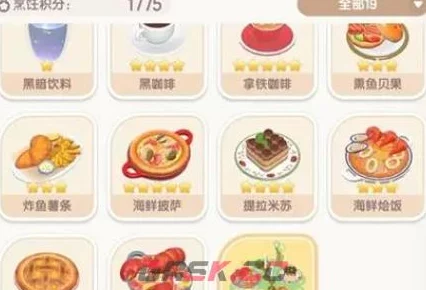 心动小镇烹饪图鉴分数提升全攻略，解锁美食之旅的新篇章