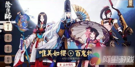 阴阳师手游新角色深度解析，雪童子降临，冰霜之力震撼来袭